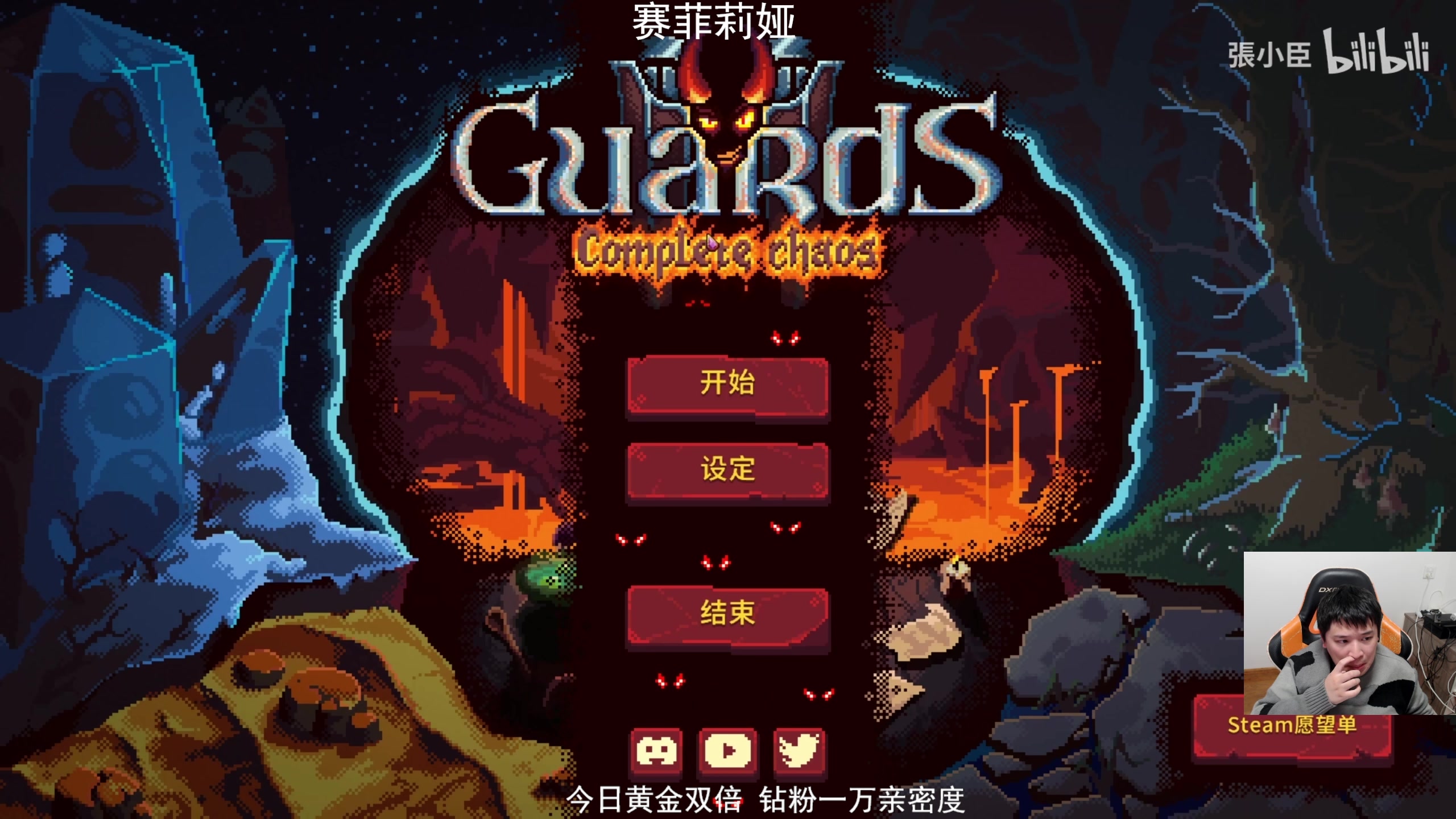 【2025-04-04 00点场】老皮历险记：单机天尊！独游王者！