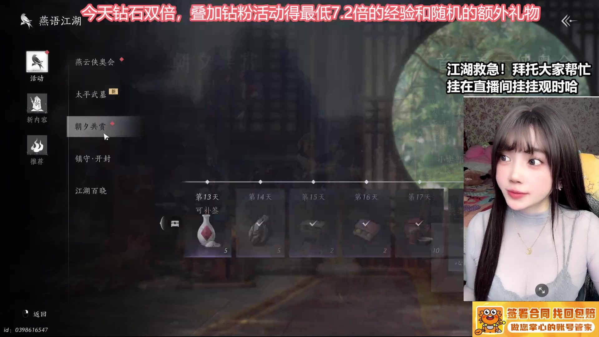 【2025-03-31 22点场】大留宝贝：钻石双倍❤留留❤一元粉丝牌