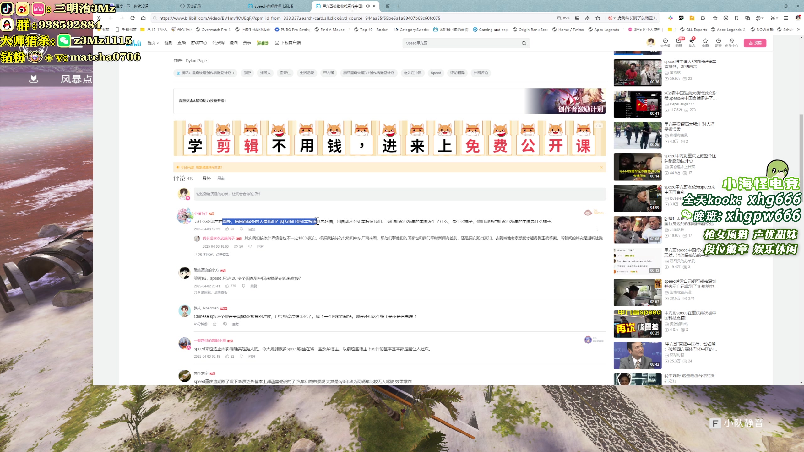 【2025-04-04 18点场】一口三明治3Mz：3号去上海 4号胡来
