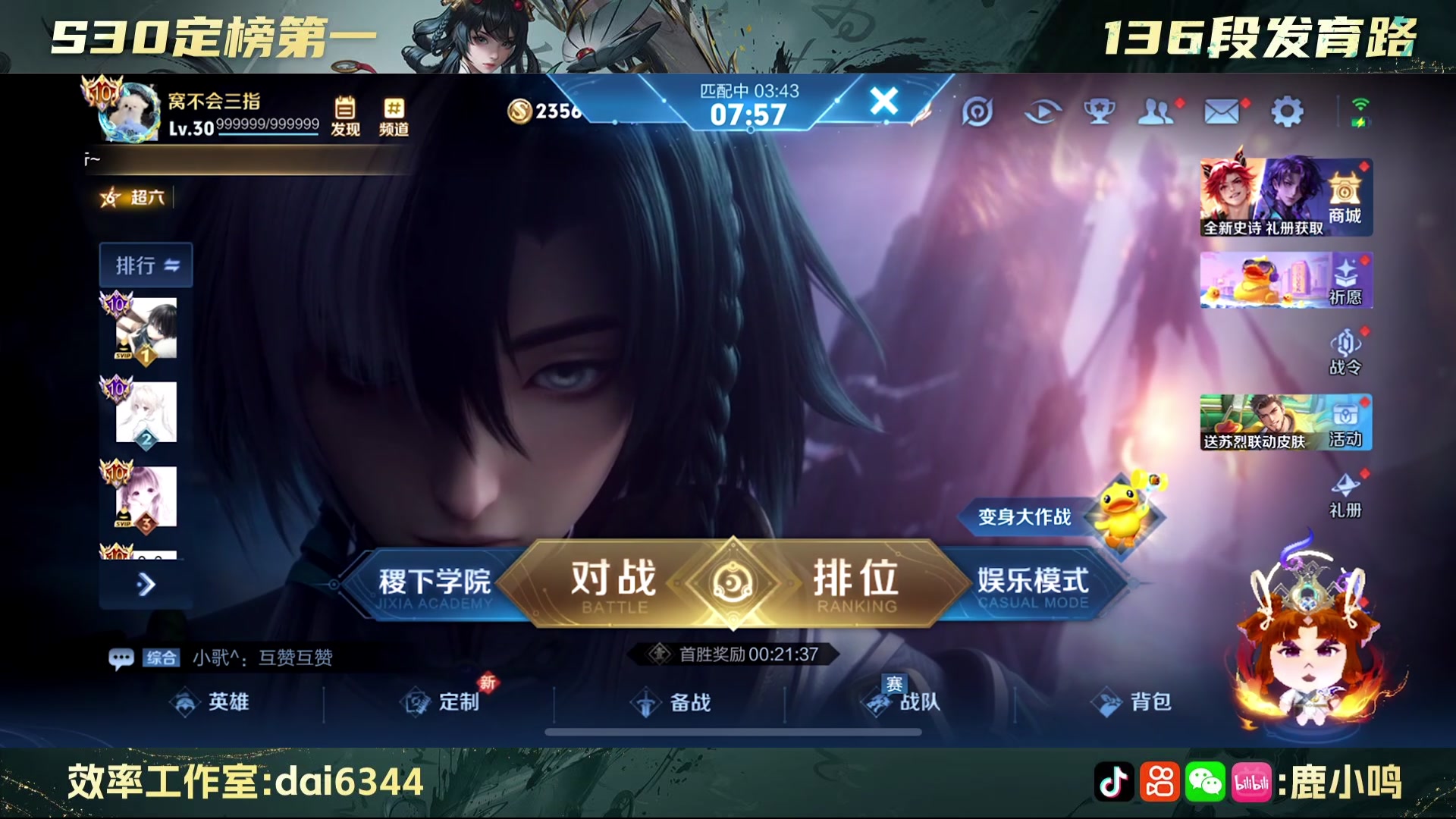 【2025-04-04 18点场】鹿小鸣l：等窝沉淀一下！