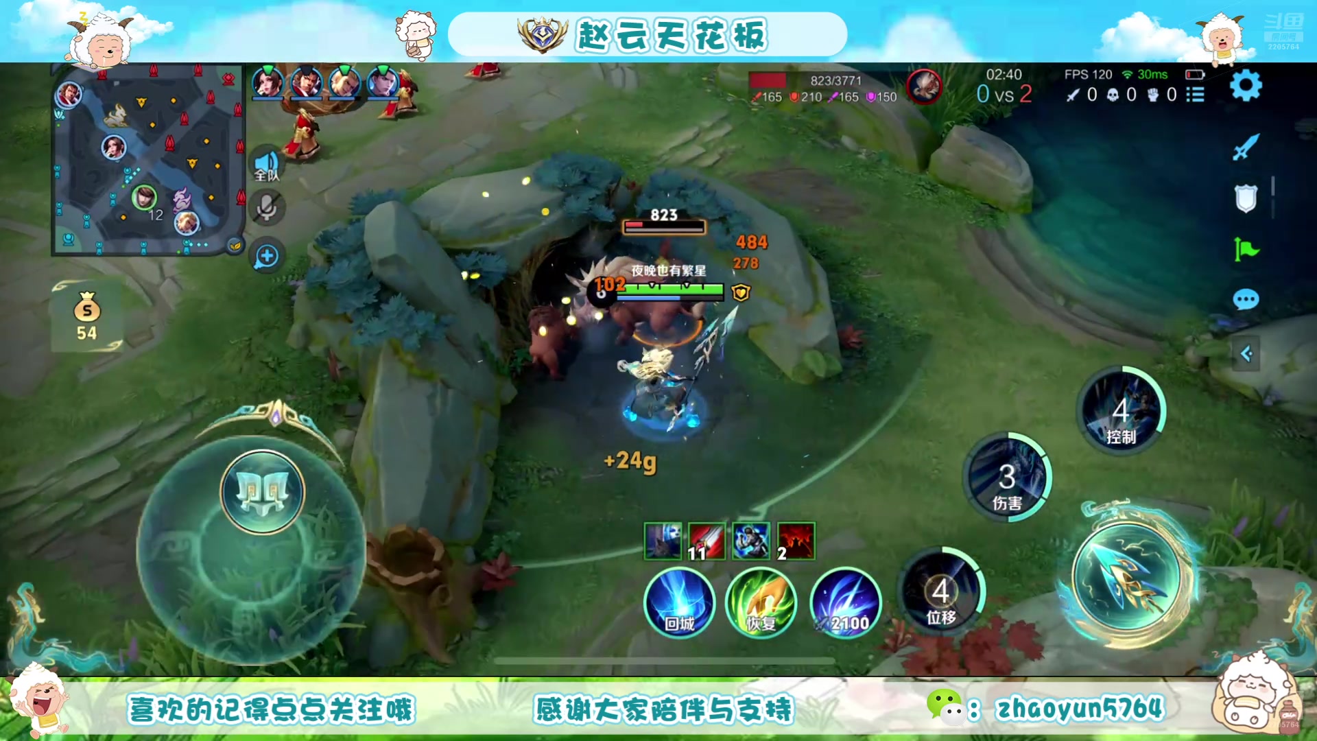 【2025-04-04 11点场】赵猥琐丶赵云导师：国服赵云制霸百星局