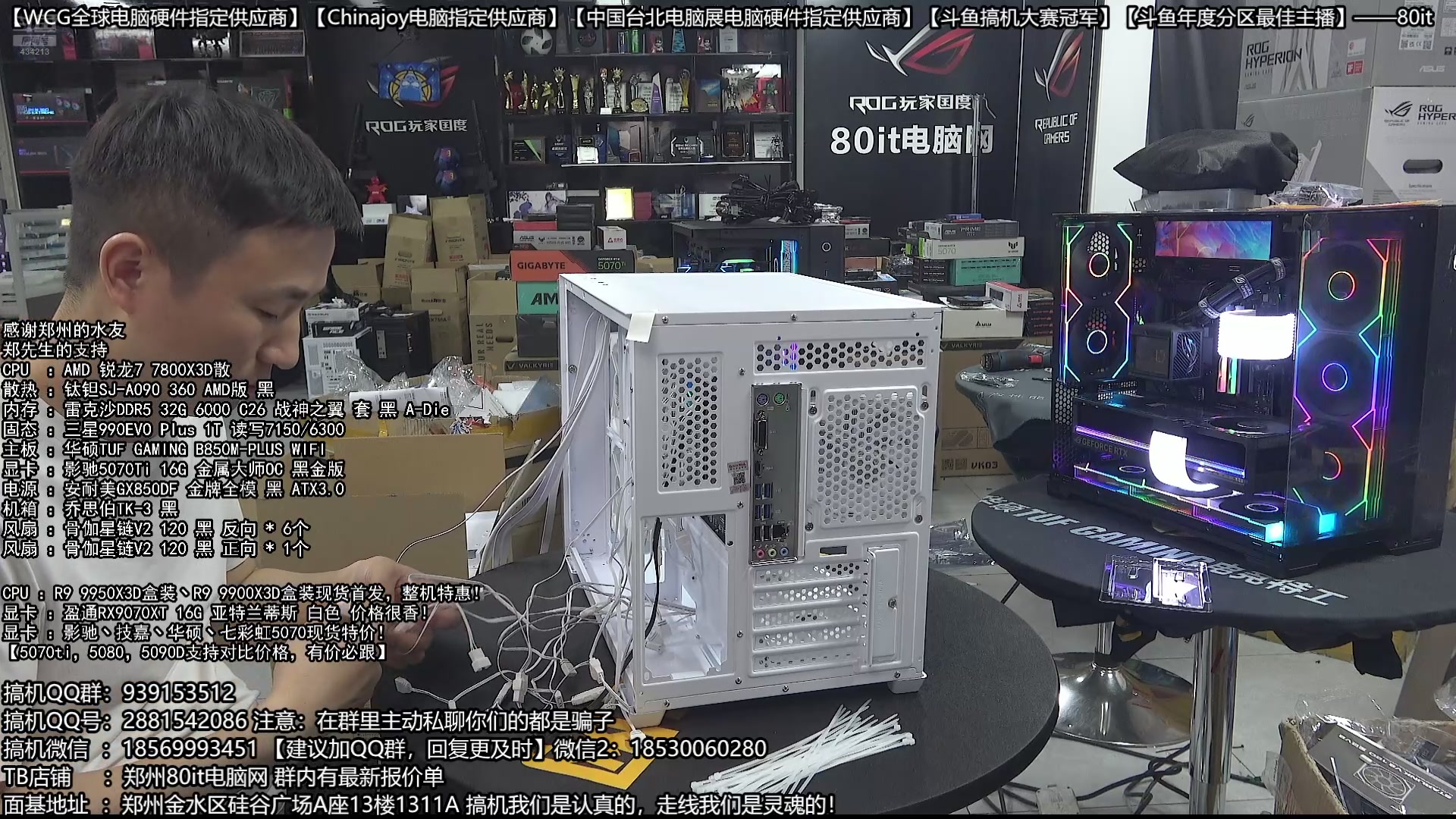 【2025-04-03 23点场】80it电脑网：郑州80it ：春雷行动电脑活动开启