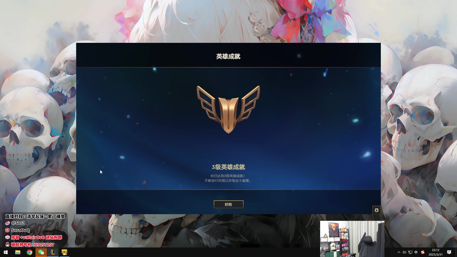 【2025-03-31 21点场】DouYuSora：Sora：新人主播大家好