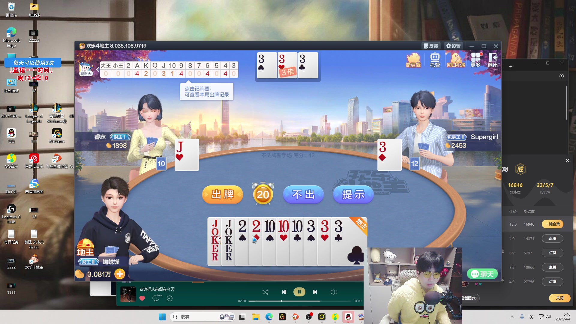 【2025-04-04 06点场】MQ丶蜘蛛馍：蜘蛛馍：野区三分钟一血新版本包赢教学~