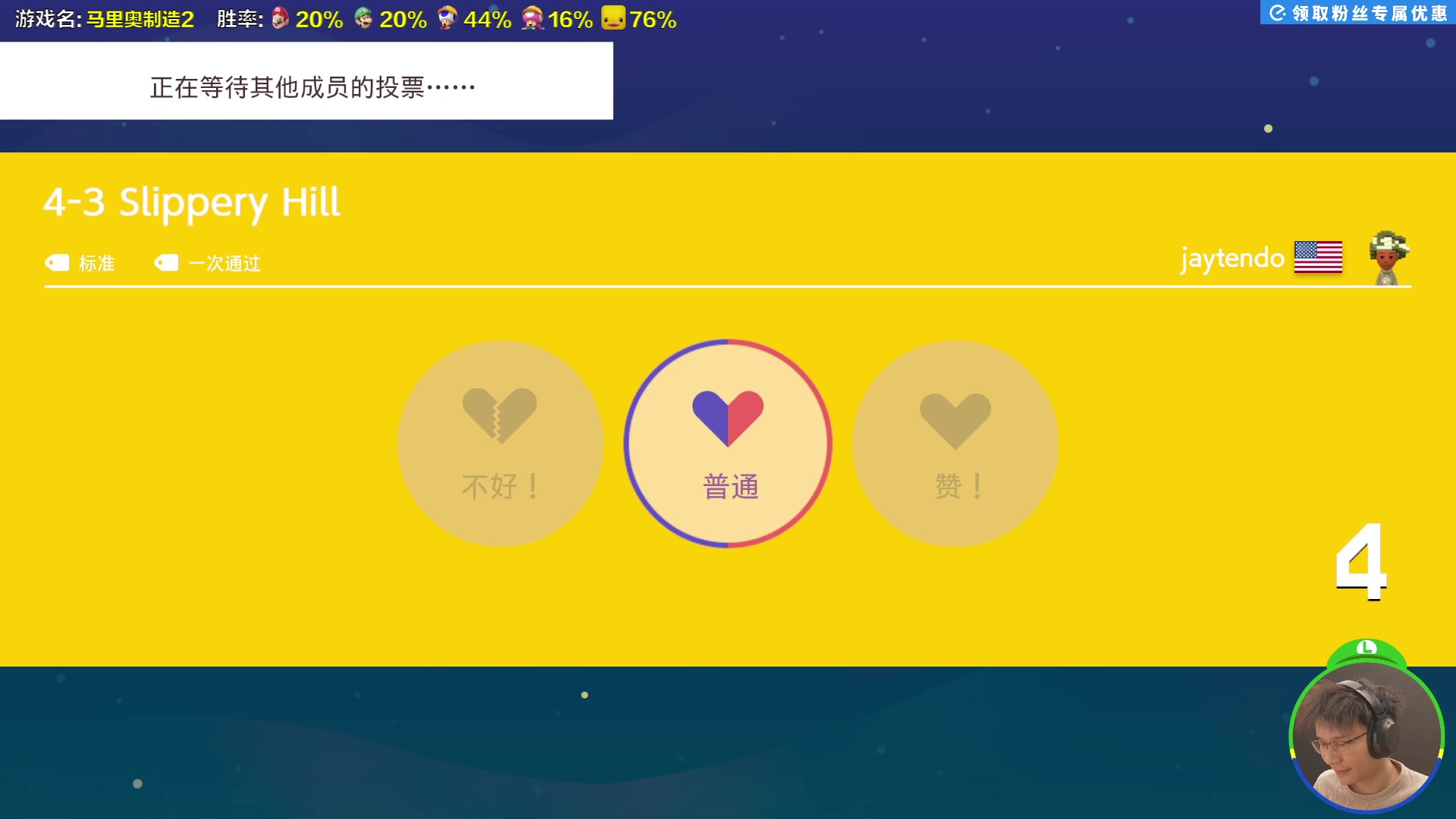 【2025-04-04 14点场】超级小桀：我可能玩了假的马里奥