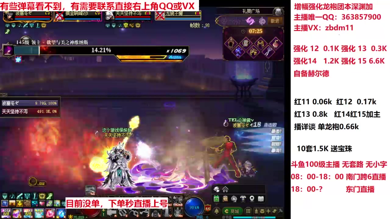 【2025-04-04 11点场】主播东门：春节套来拉