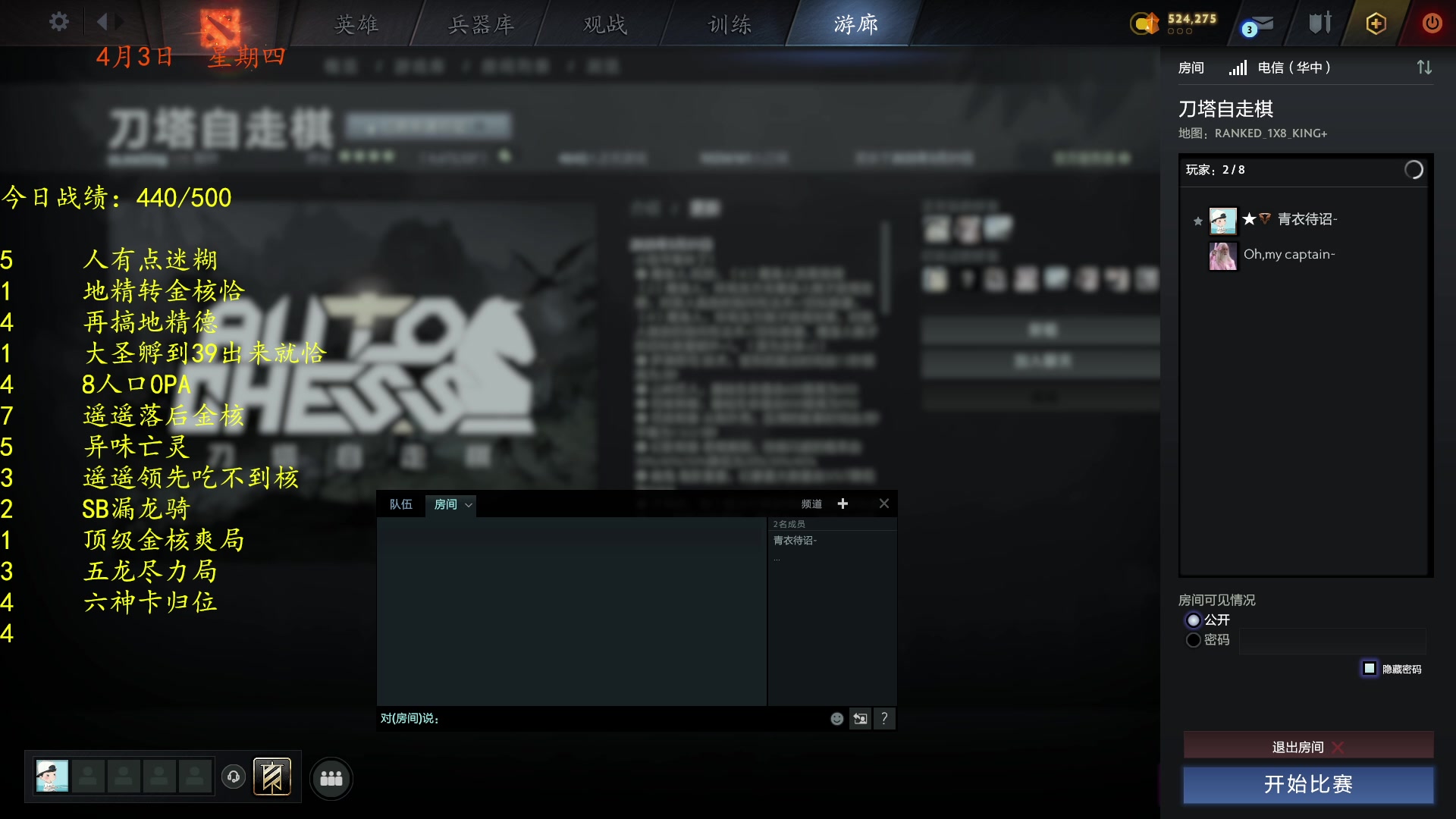 【2025-04-04 02点场】棋待诏3321：好好上分，不能嘻嘻哈哈~