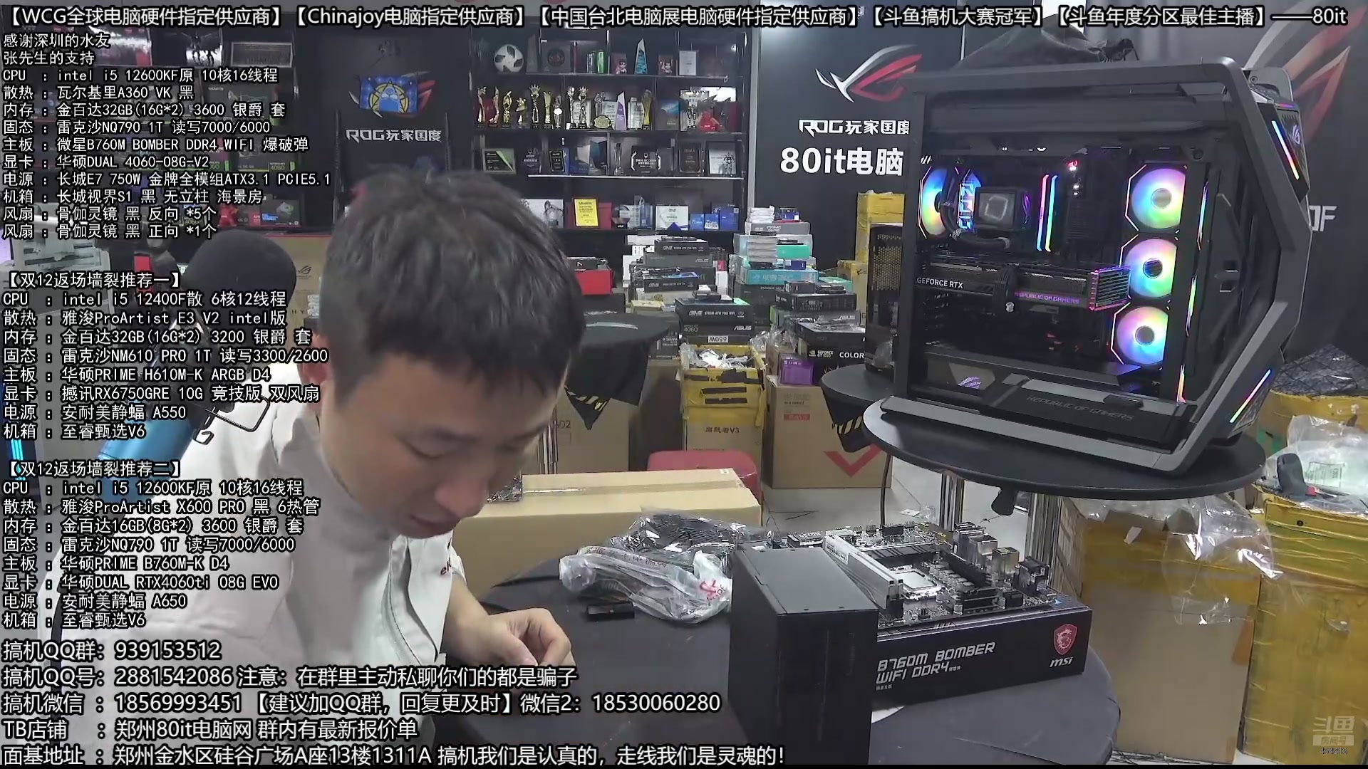 【2025-04-04 07点场】80it电脑网：郑州80it ：春雷行动电脑活动开启