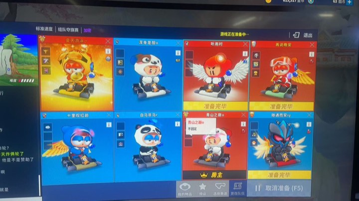 【2025-4-4 0点场】胖大海的鱼:车神杯决赛解说！！