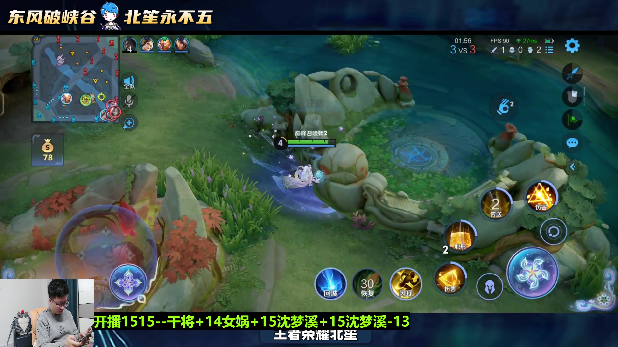 【2025-04-04 17点场】北笙：中单法王！巅峰走一波