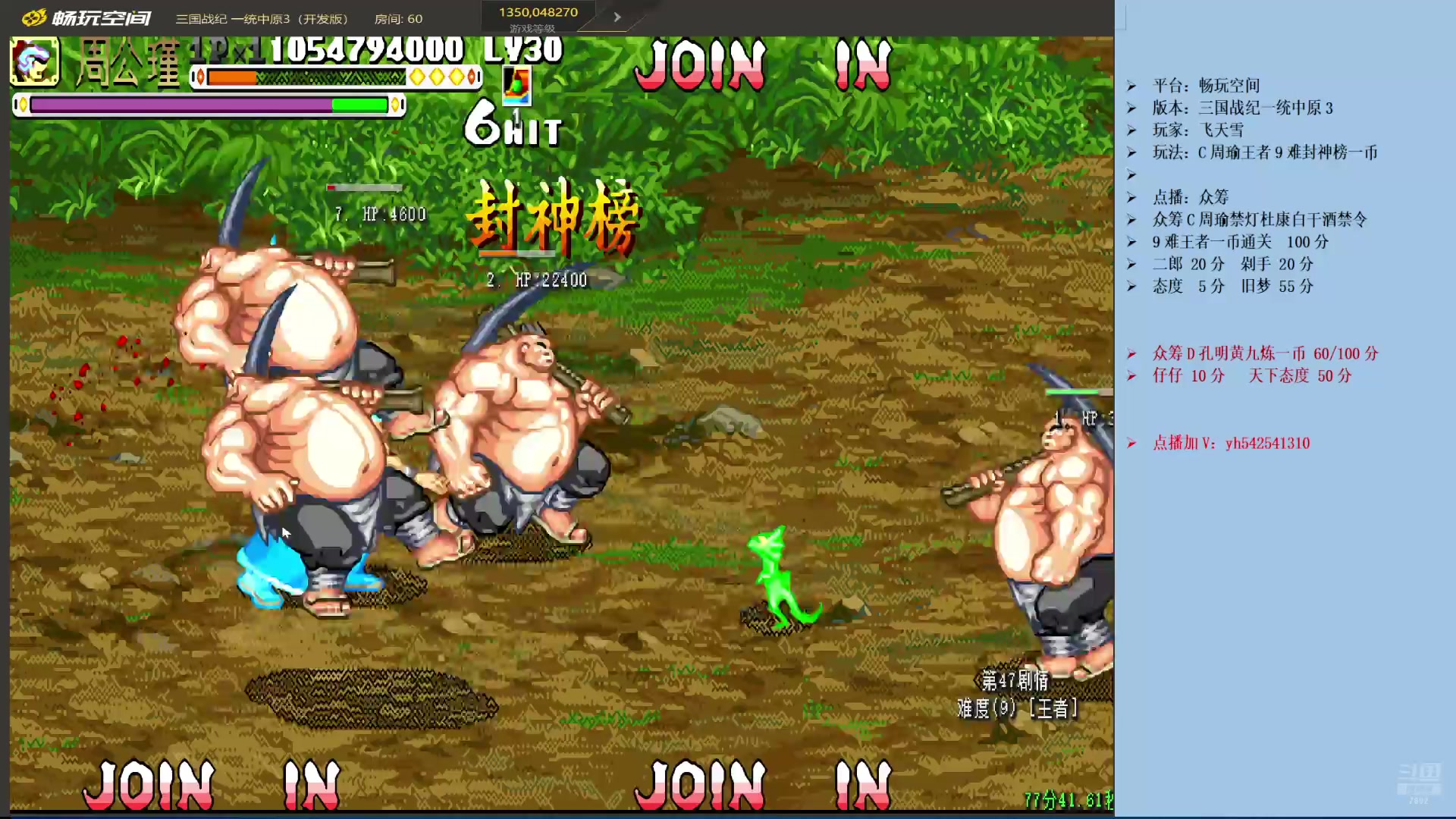 【2025-04-03 22点场】douyu素酒：飞天雪：三国各类改版