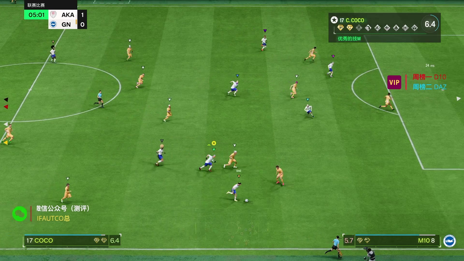 【2025-04-03 23点场】COCO花式FIFA：钻粉4倍：今天随便玩玩～