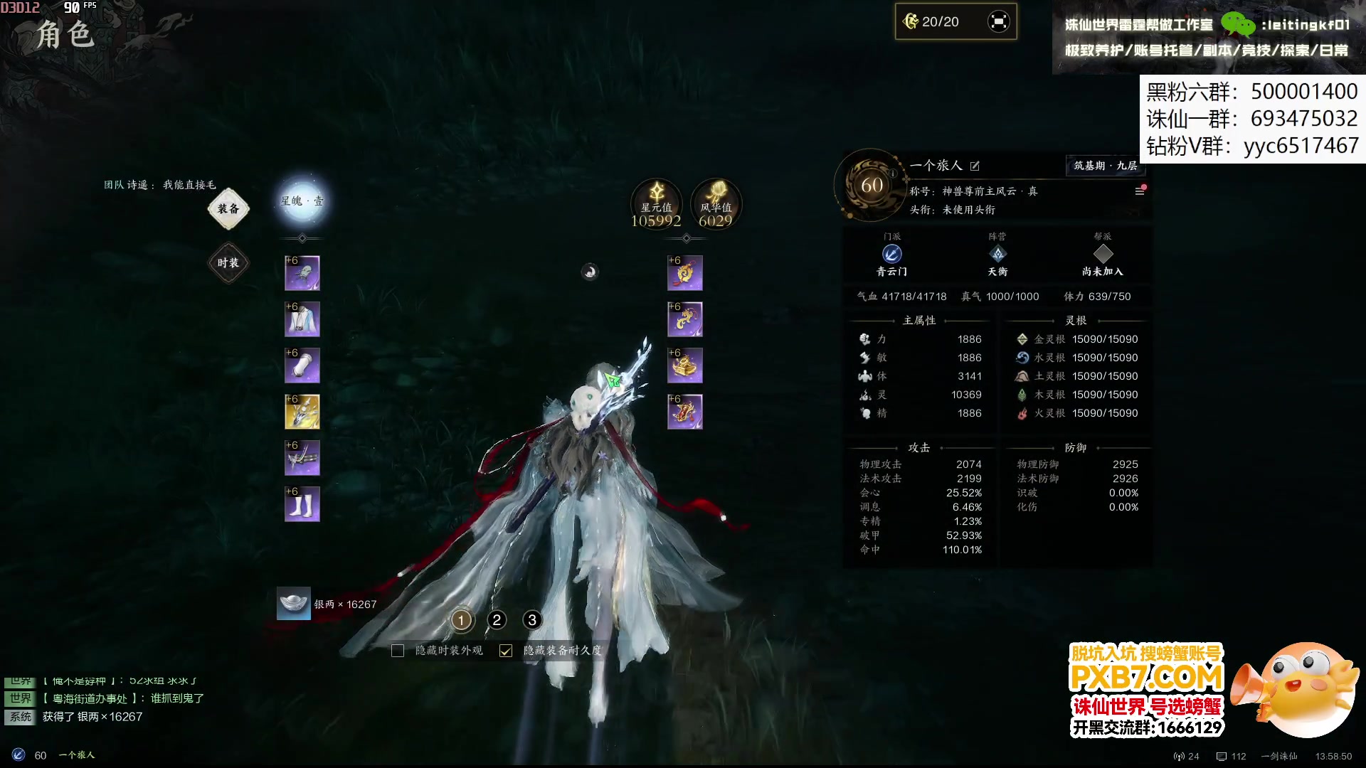 【2025-04-03 13点场】燕徊硯：力量出现在你最痛苦之时！