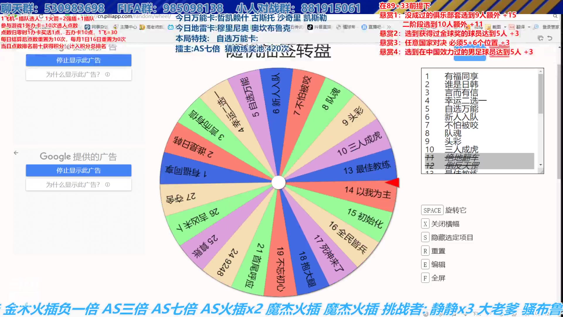 【2025-04-04 16点场】高老师爱足球：FC25征召选人，放假了看看征召~