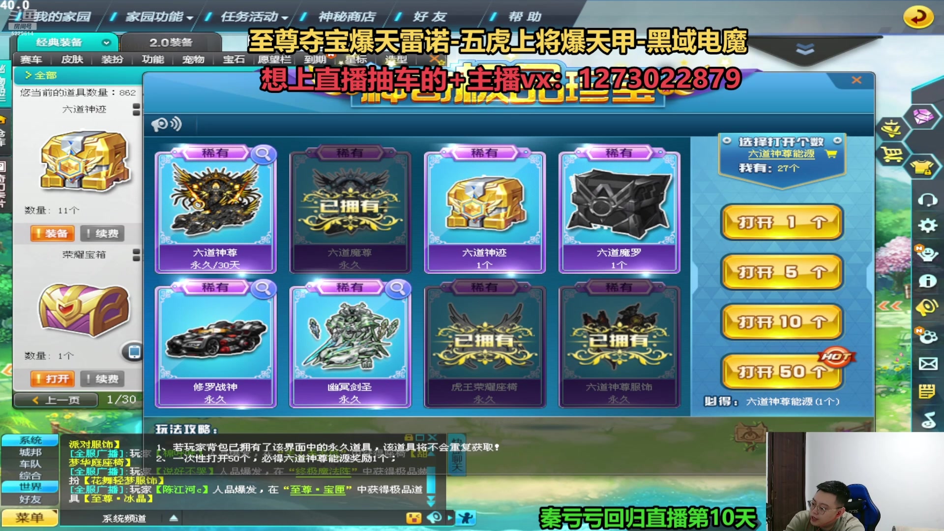 【2025-04-04 17点场】圆梦大师丶秦珂：秦亏亏回归直播第10天