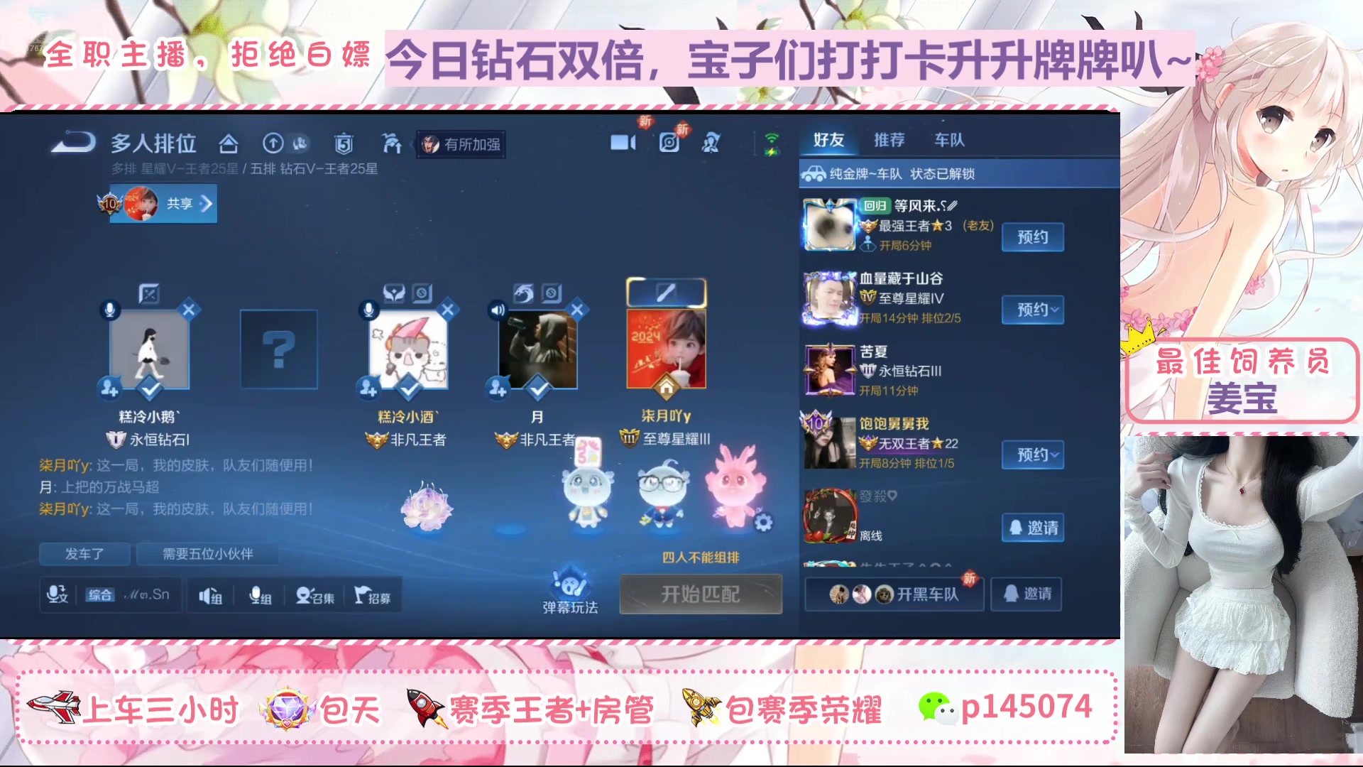 【2025-4-3 15点场】北北吖y:今天也要开心鸭~~