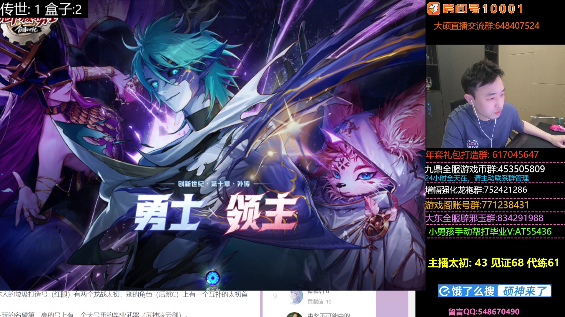 【2025-04-04 22点场】疯奶丶大硕：来电了~8点剑魔嘉宾
