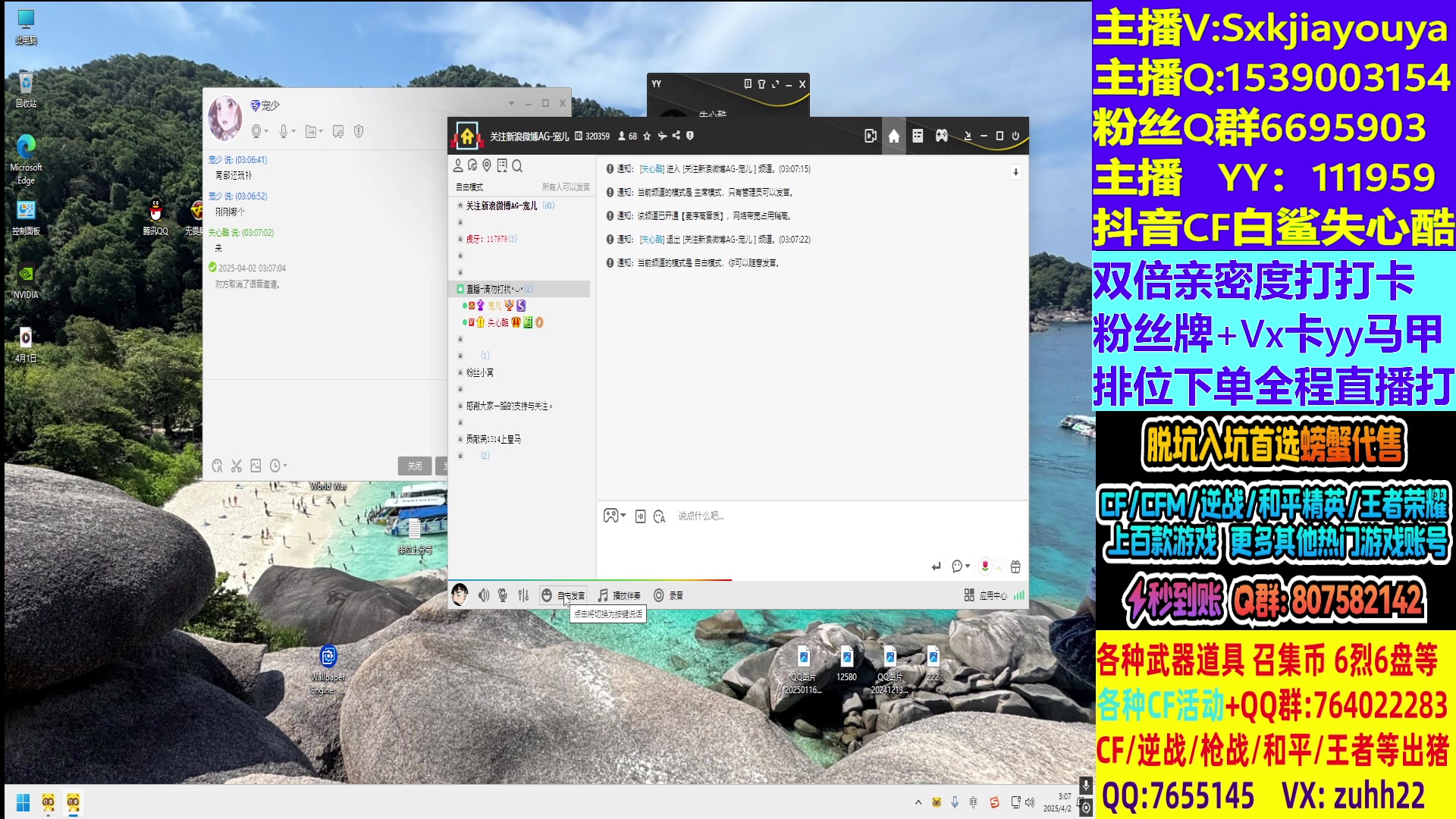 【2025-04-02 02点场】白鲨失心酷：跟宠儿炸会鱼/有问必答