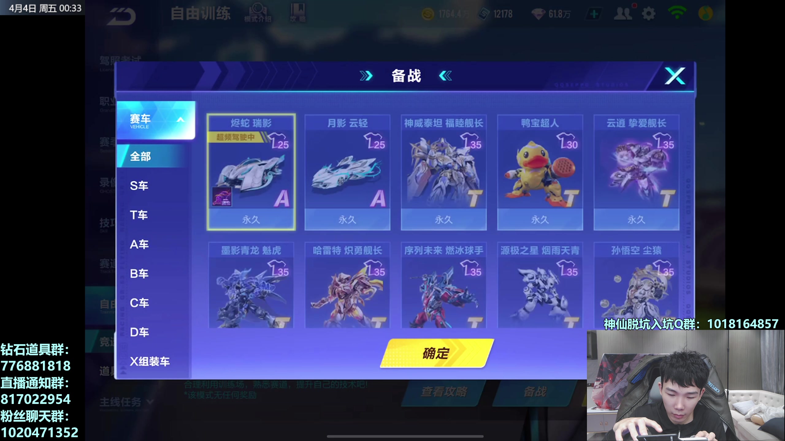 【2025-04-04 00点场】17丶Xtreme：S联赛开赛！