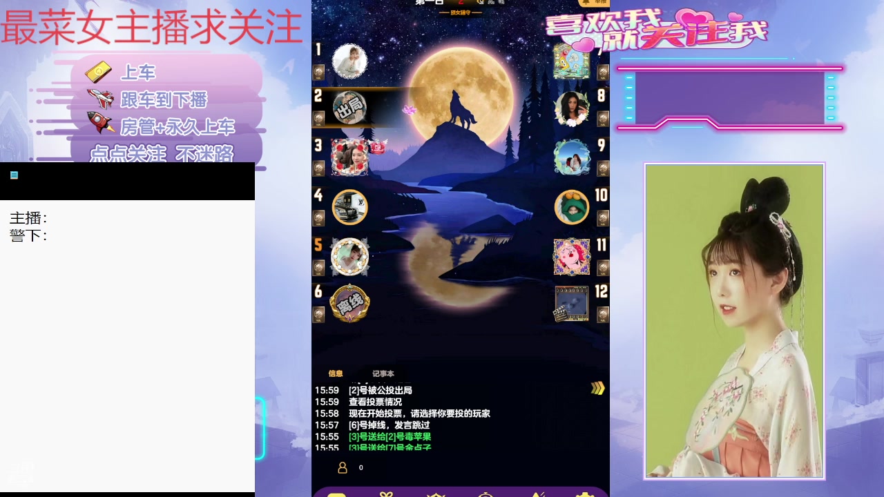 【2025-04-04 15点场】停留在雨中Cium：#天天狼人#来了哦