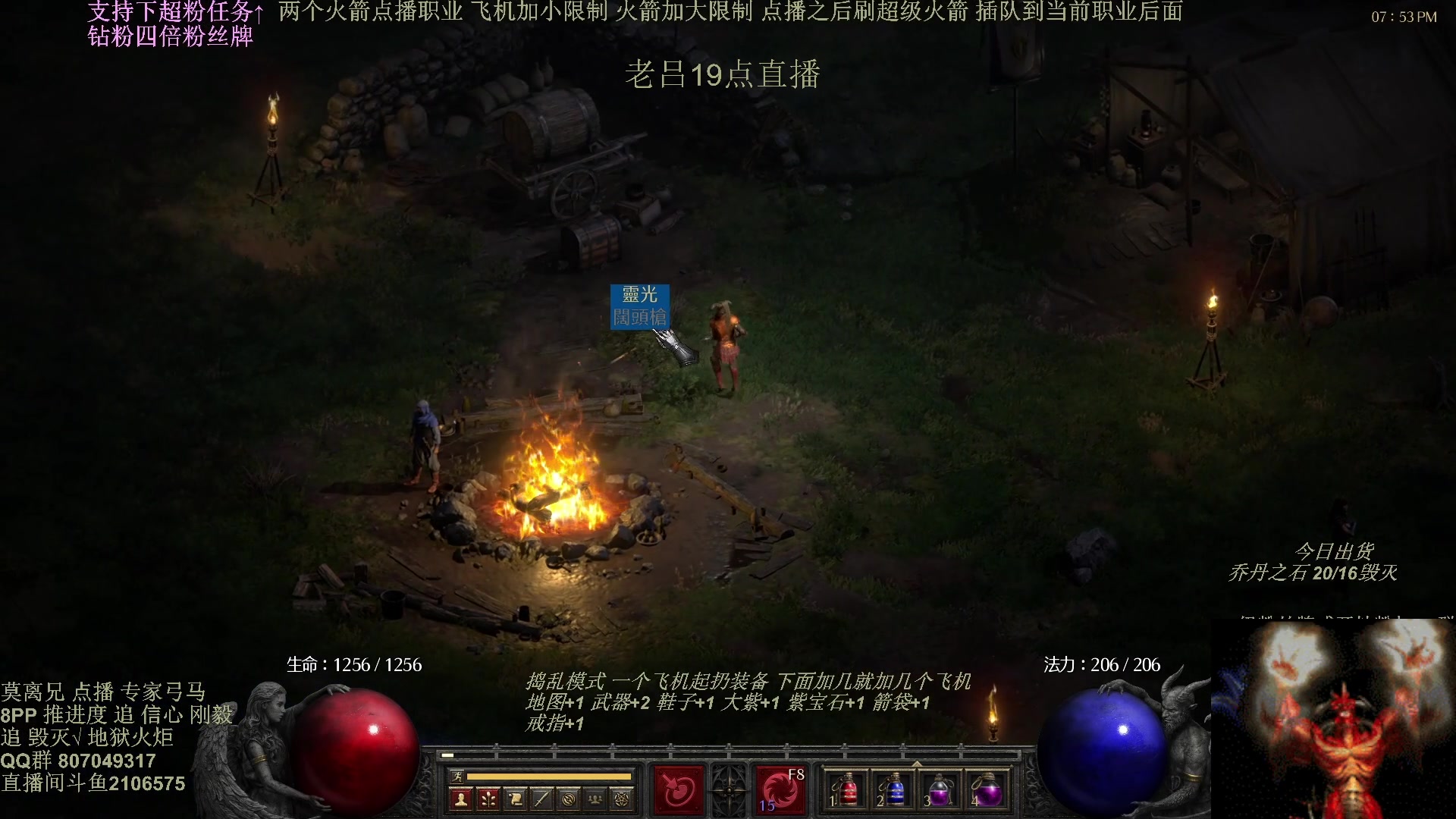 【2025-04-04 17点场】英雄吕布：暗黑2 专家 弓马 追 信心 火炬 毁灭