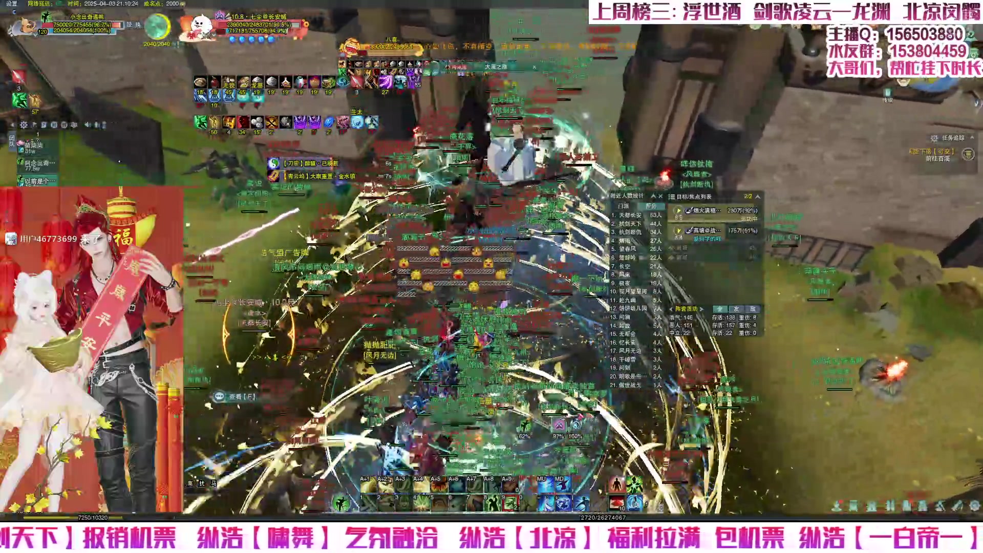 【2025-04-03 20点场】莫念Mo：【莫念】纵月大舞台，有梦你就来！
