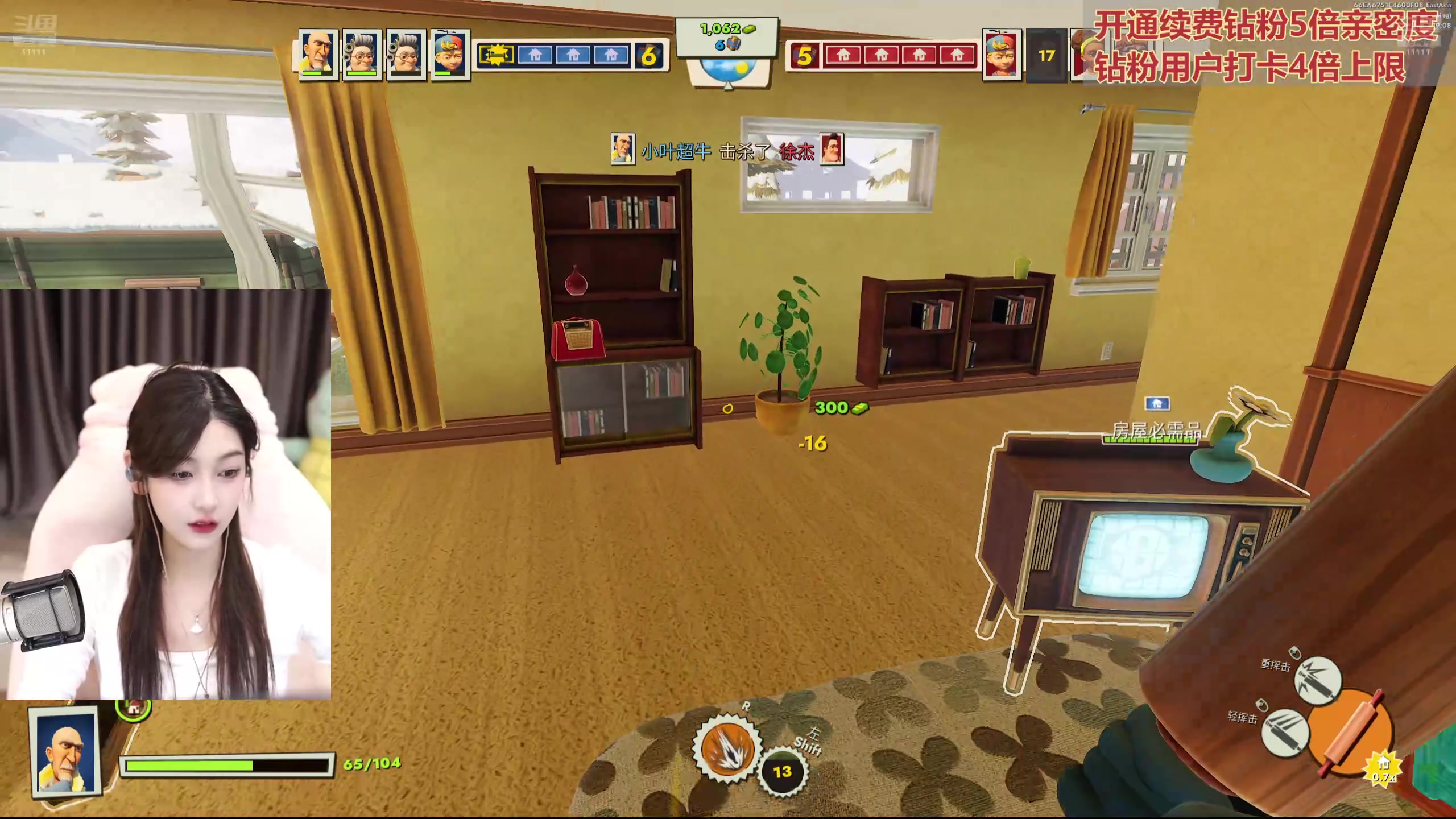 【2025-04-04 19点场】叶知秋Vanessa：秋：钻粉狂欢 七点家有恶邻