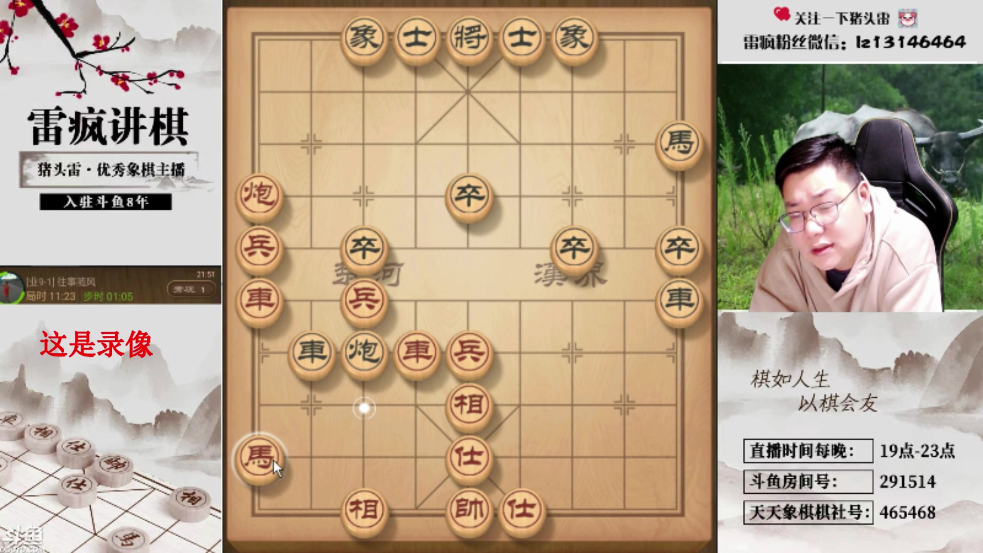 【2025-04-04 09点场】雷疯小叔：星期五，休息了！