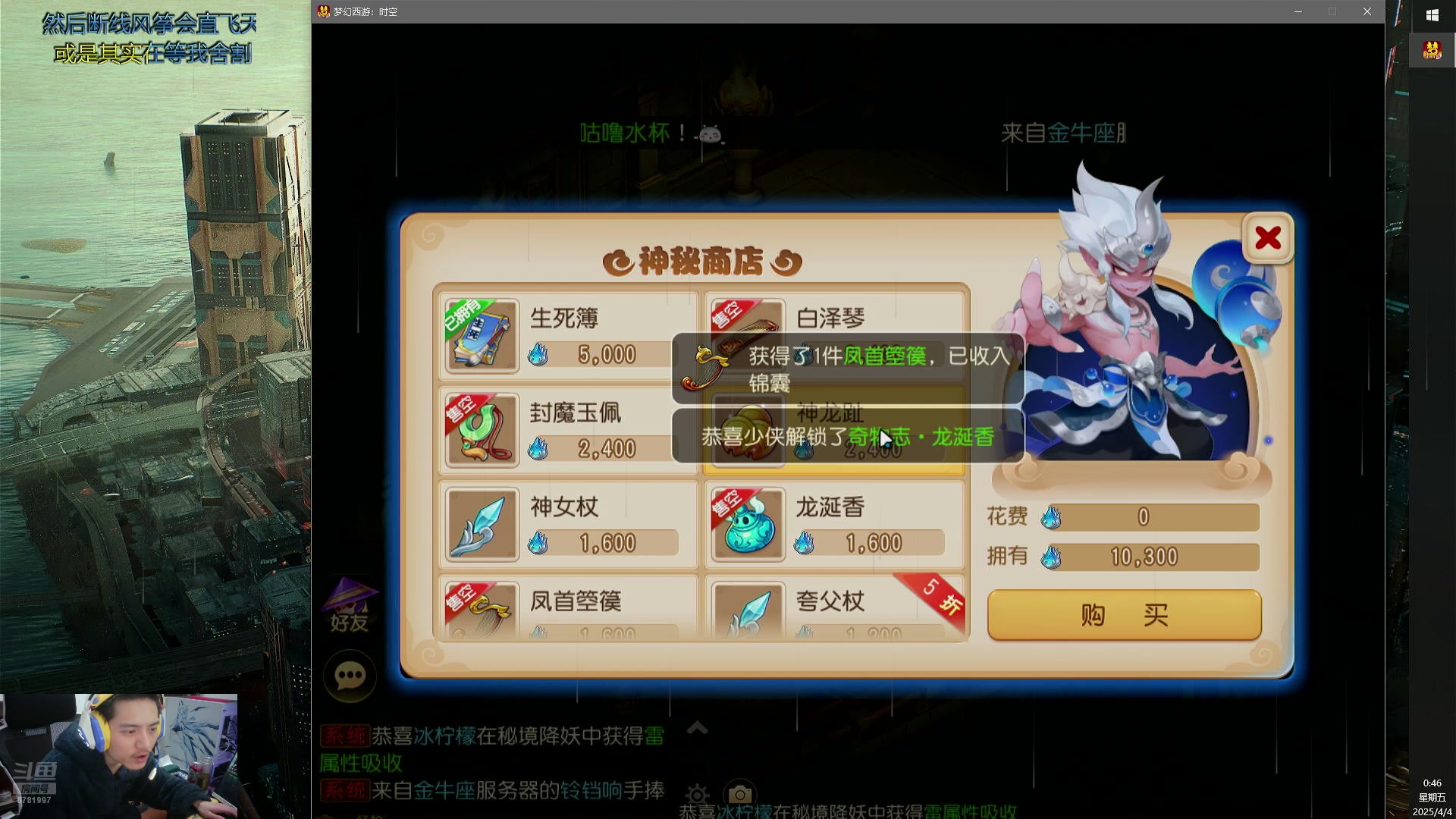 【2025-04-04 00点场】烟鬼奇老表：愿世界和平，愿大家发财！