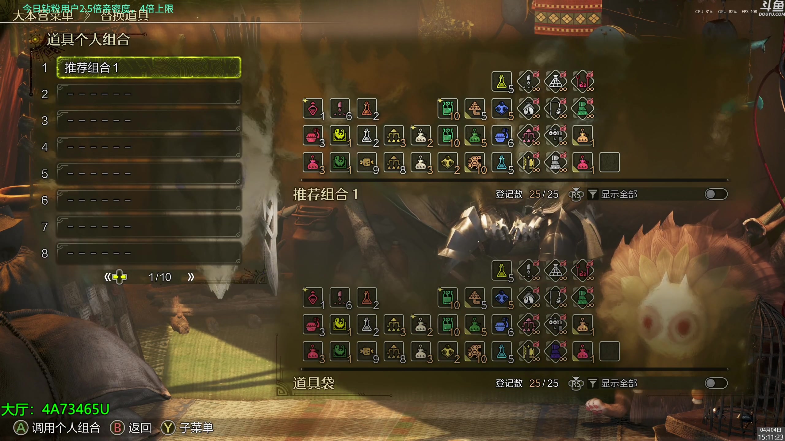 【2025-04-04 14点场】神隐的直播间：神隐：泡狐龙更新！怪猎荒野