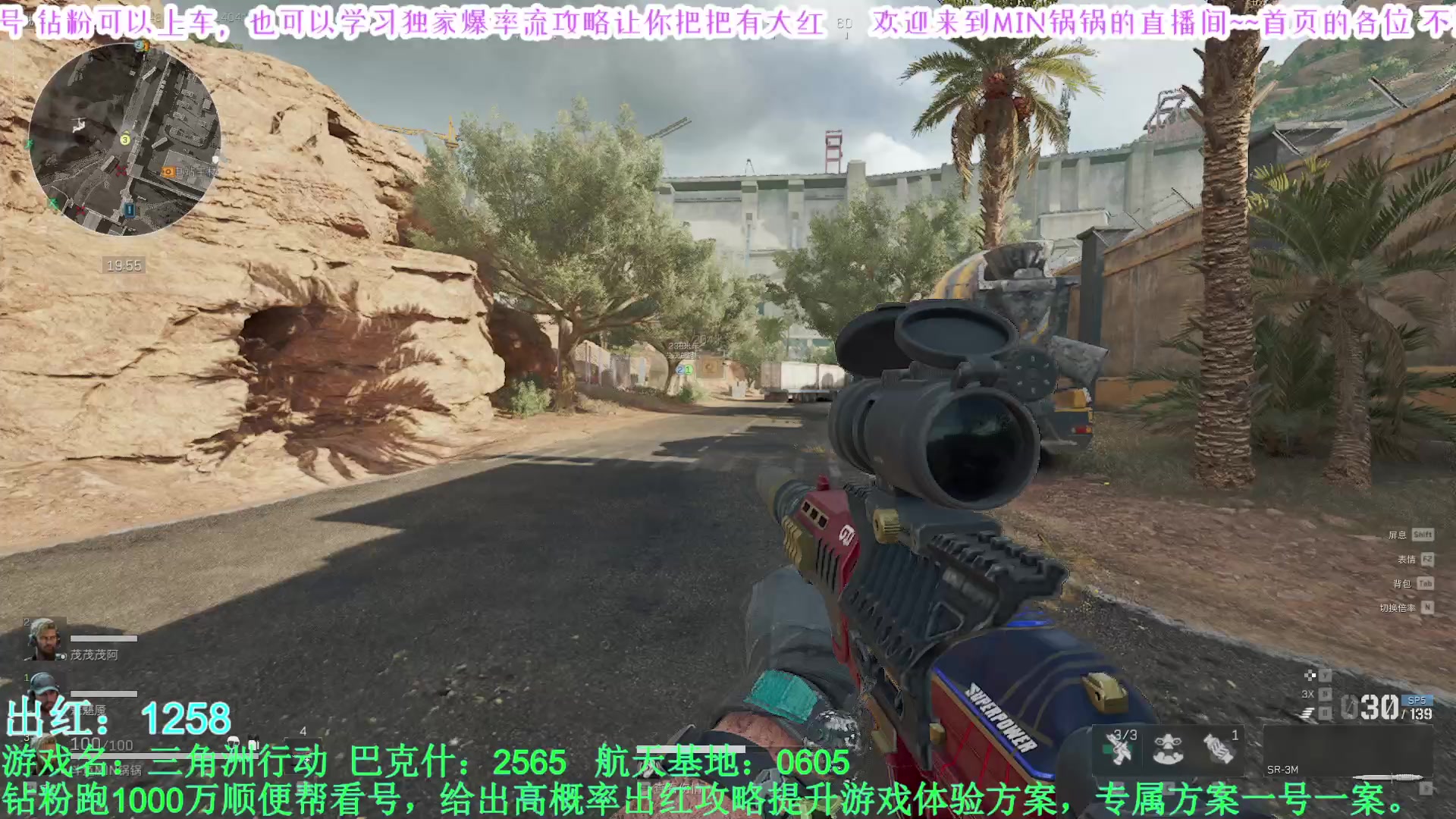 【2025-04-04 14点场】MIN锅锅：官签主播钻粉扶贫