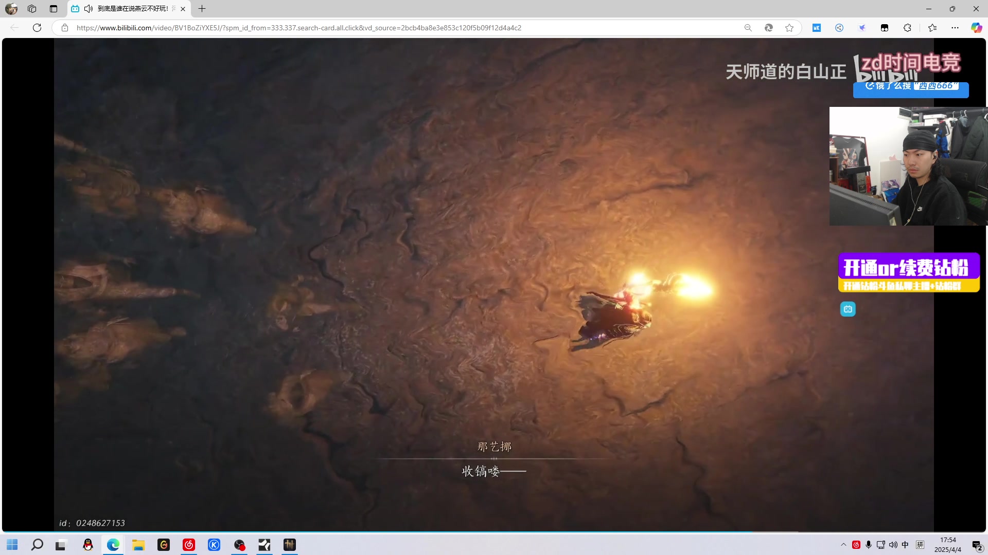 【2025-04-04 17点场】金甲EzNpc：【双倍】西河最后一块拼图