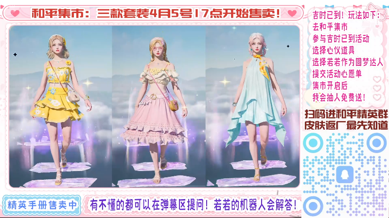 【2025-04-03 14点场】若若跑的贼快：精英手册！！！