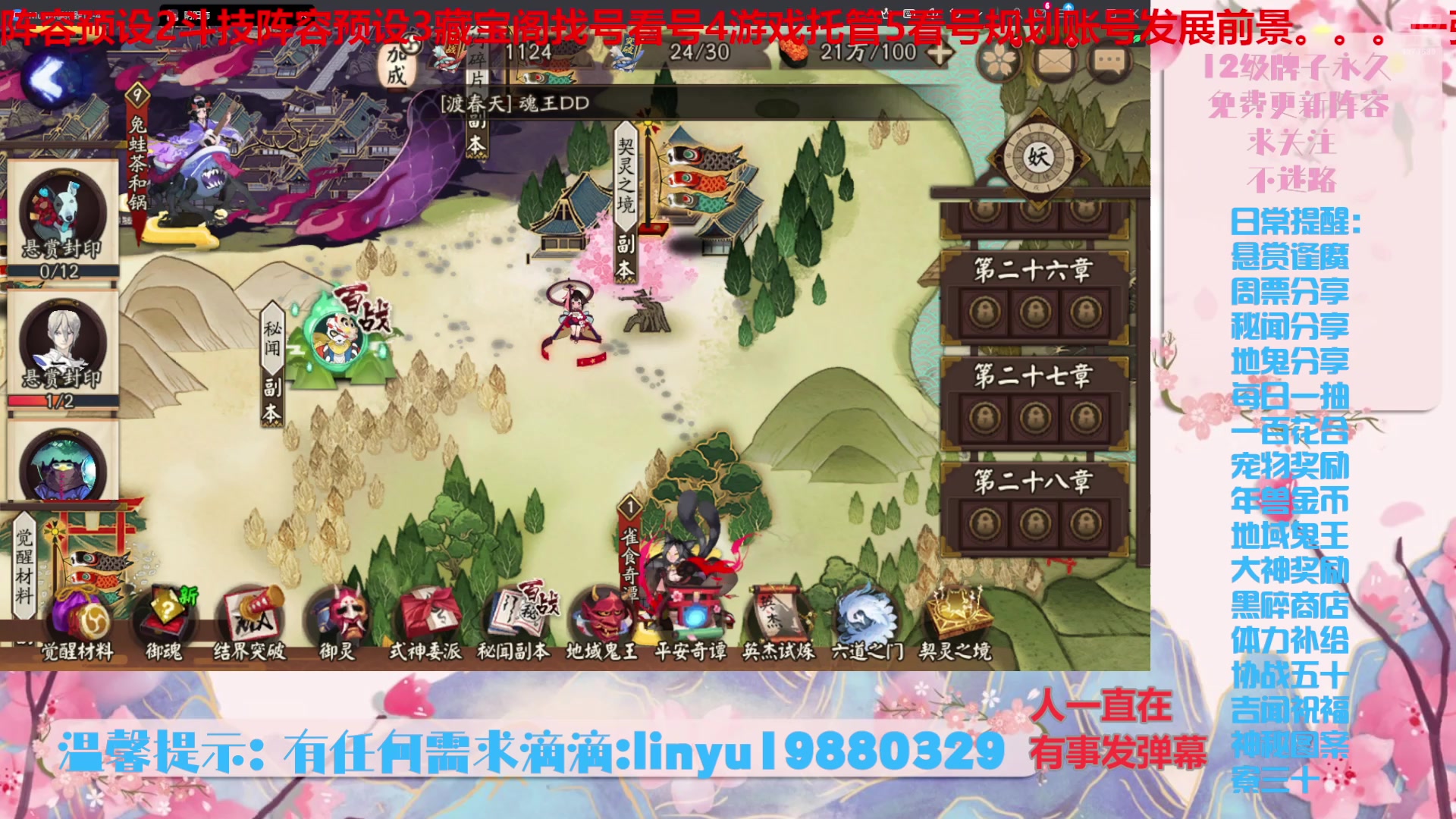 【2025-4-3 20点场】微光你的笑如海市蜃楼:70w勾玉鼠啥都会，不懂你就问