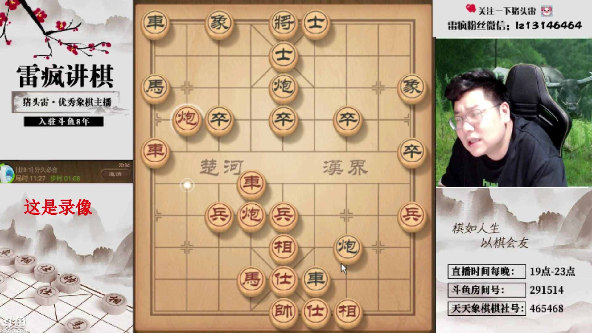 【2025-04-04 01点场】雷疯小叔：星期五，休息了！