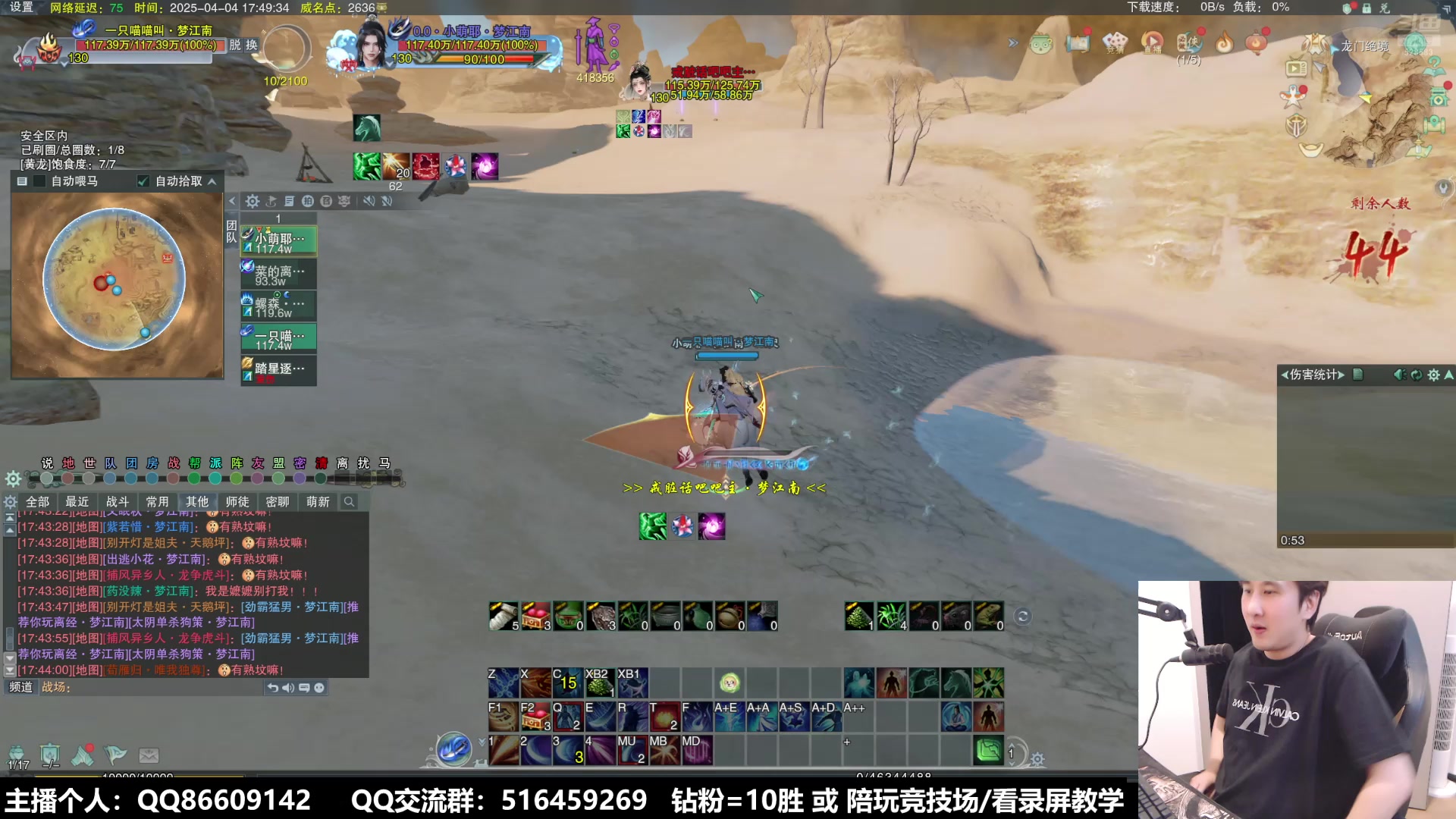 【2025-04-04 17点场】忆旧年丶：解说：群侠赛8强比赛