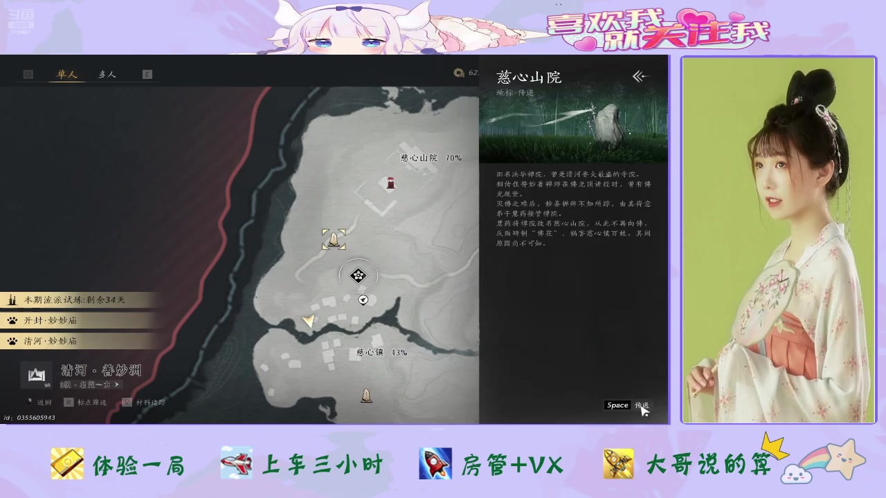 【2025-04-04 16点场】停留在雨中Cium：燕云十六声来咯
