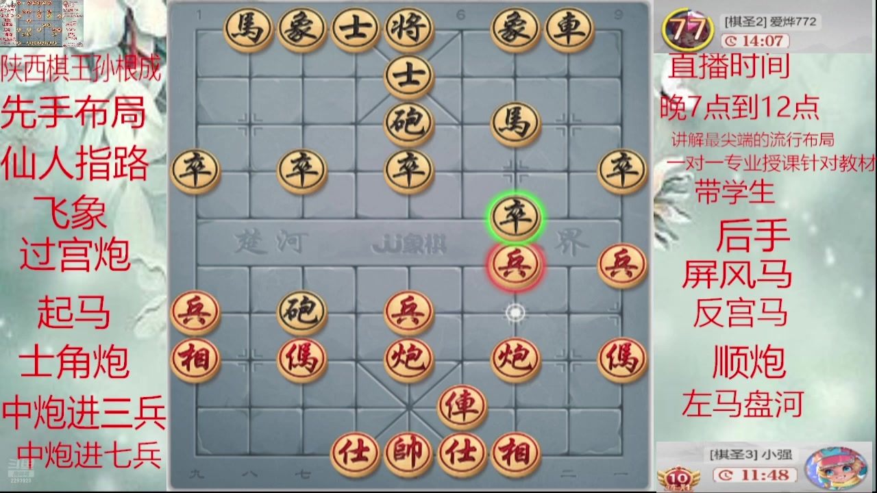 【2025-04-04 13点场】日月轮回888：巅峰布局全能大师