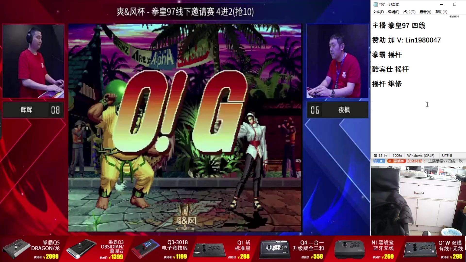 【2025-04-04 13点场】东台林铭：战神河池 VS 重庆辉辉