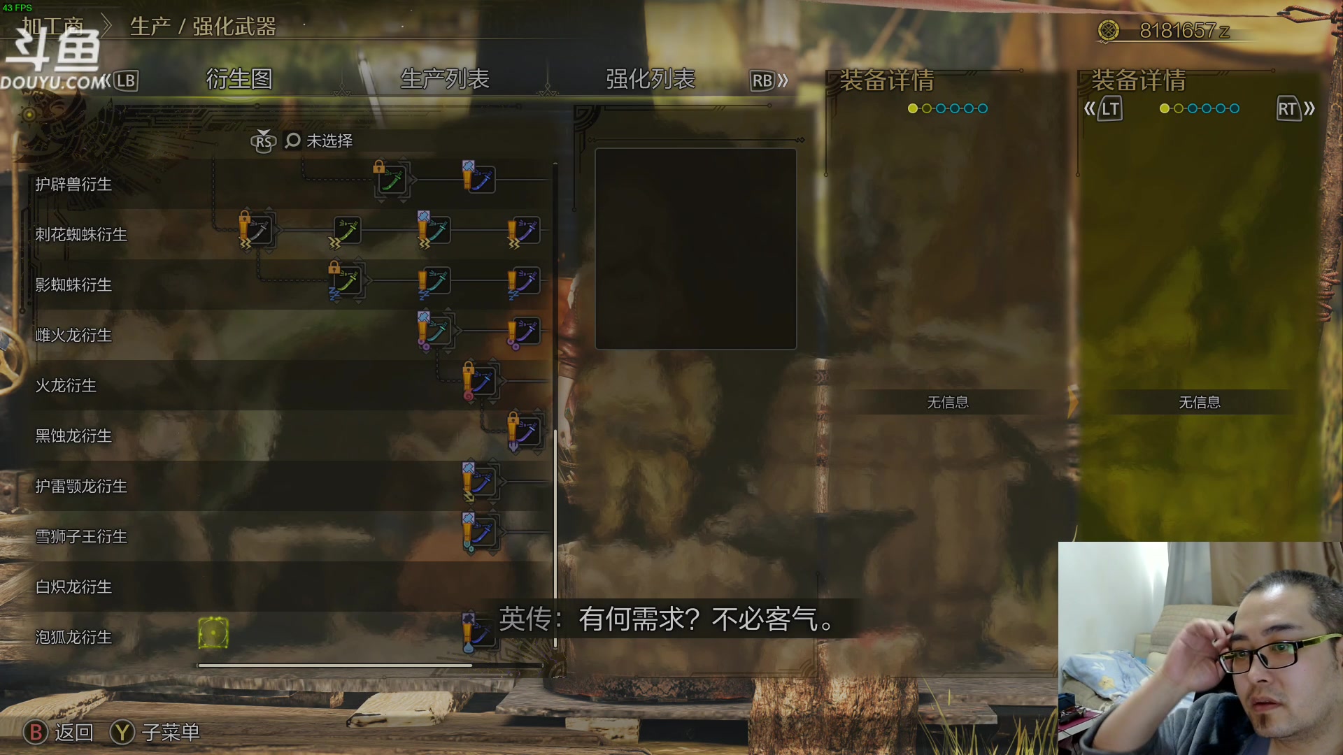 【2025-04-04 13点场】its宁玉今秋：泡壶龙来辣