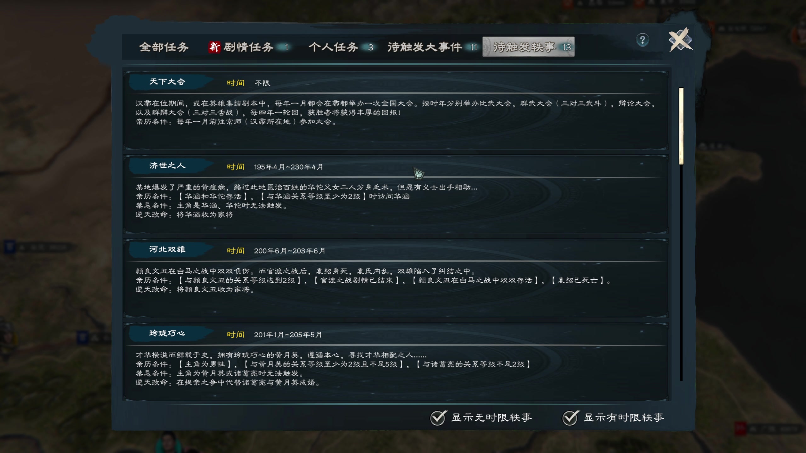 【2025-04-04 12点场】肥尸：【英雄立志传：三国志】天下无敌啦~
