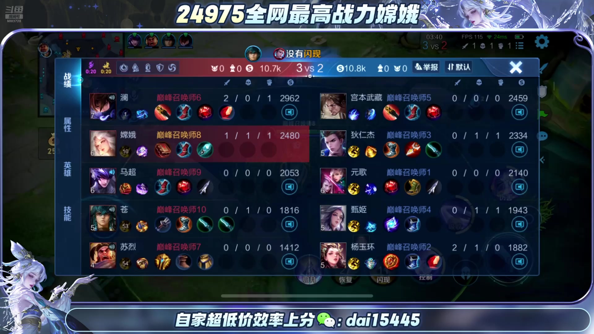 【2025-04-04 19点场】小小娥1：市一嫦娥冲巅峰！
