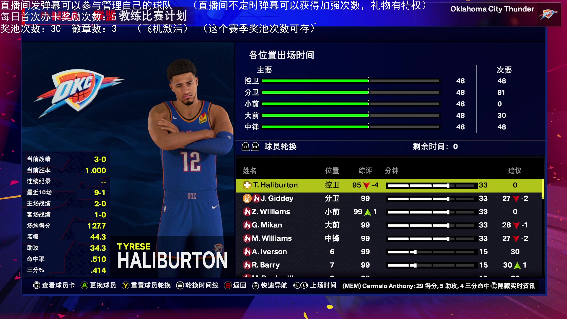 【2025-03-26 22点场】喝不完的可乐：小乐：NBA2K25大联盟第五赛季进行中