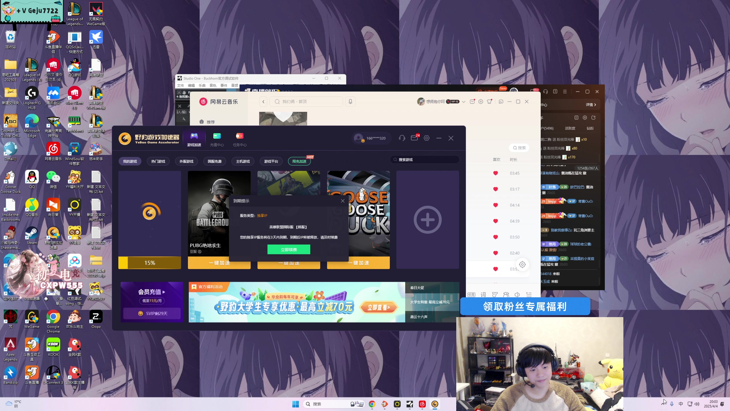 【2025-04-04 19点场】格局OoO：一区王者局 待会猛攻