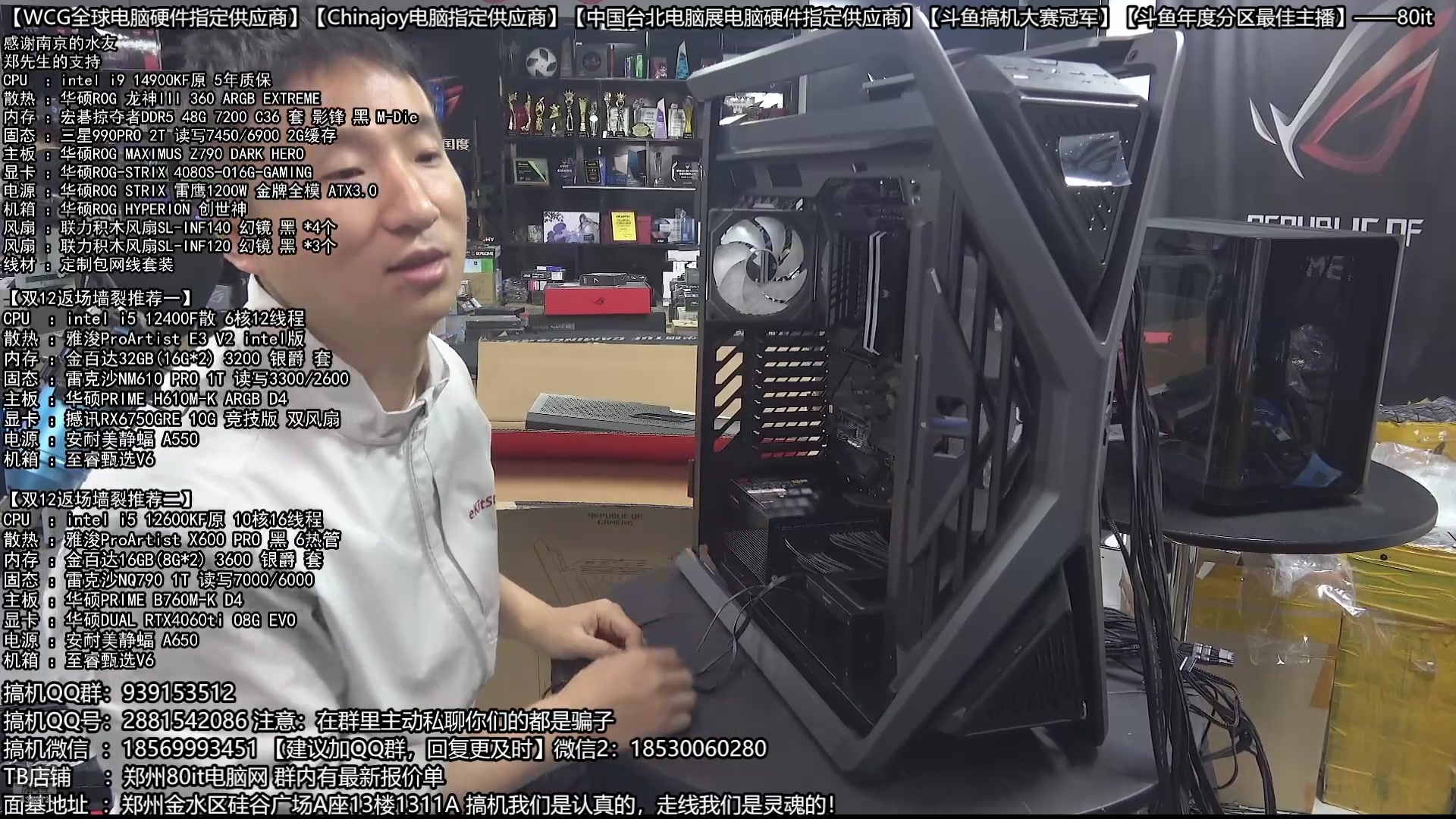 【2025-04-04 05点场】80it电脑网：郑州80it ：春雷行动电脑活动开启