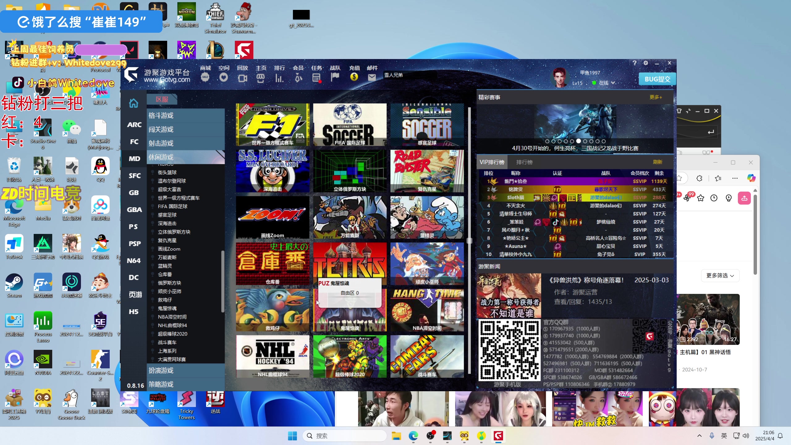 【2025-04-04 20点场】小白鸽WhiteDove：晚上好 小宝们 和布布大战燕云