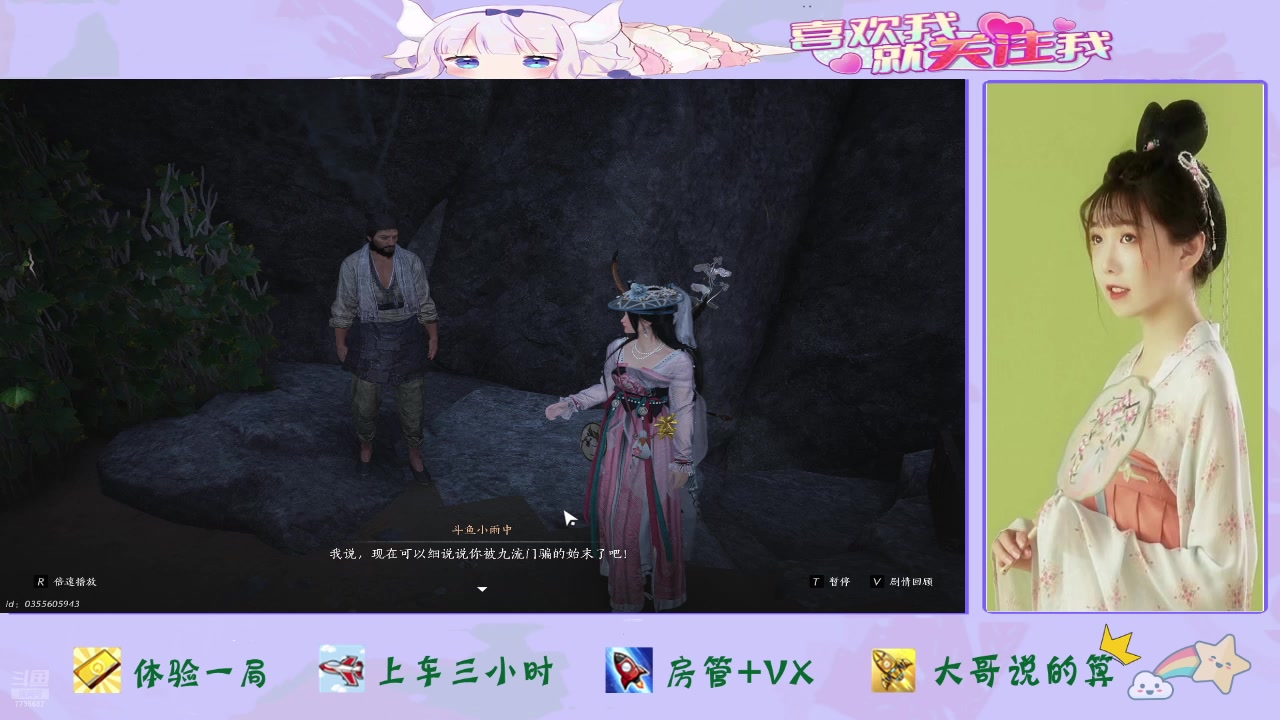 【2025-04-04 18点场】停留在雨中Cium：燕云十六声来咯