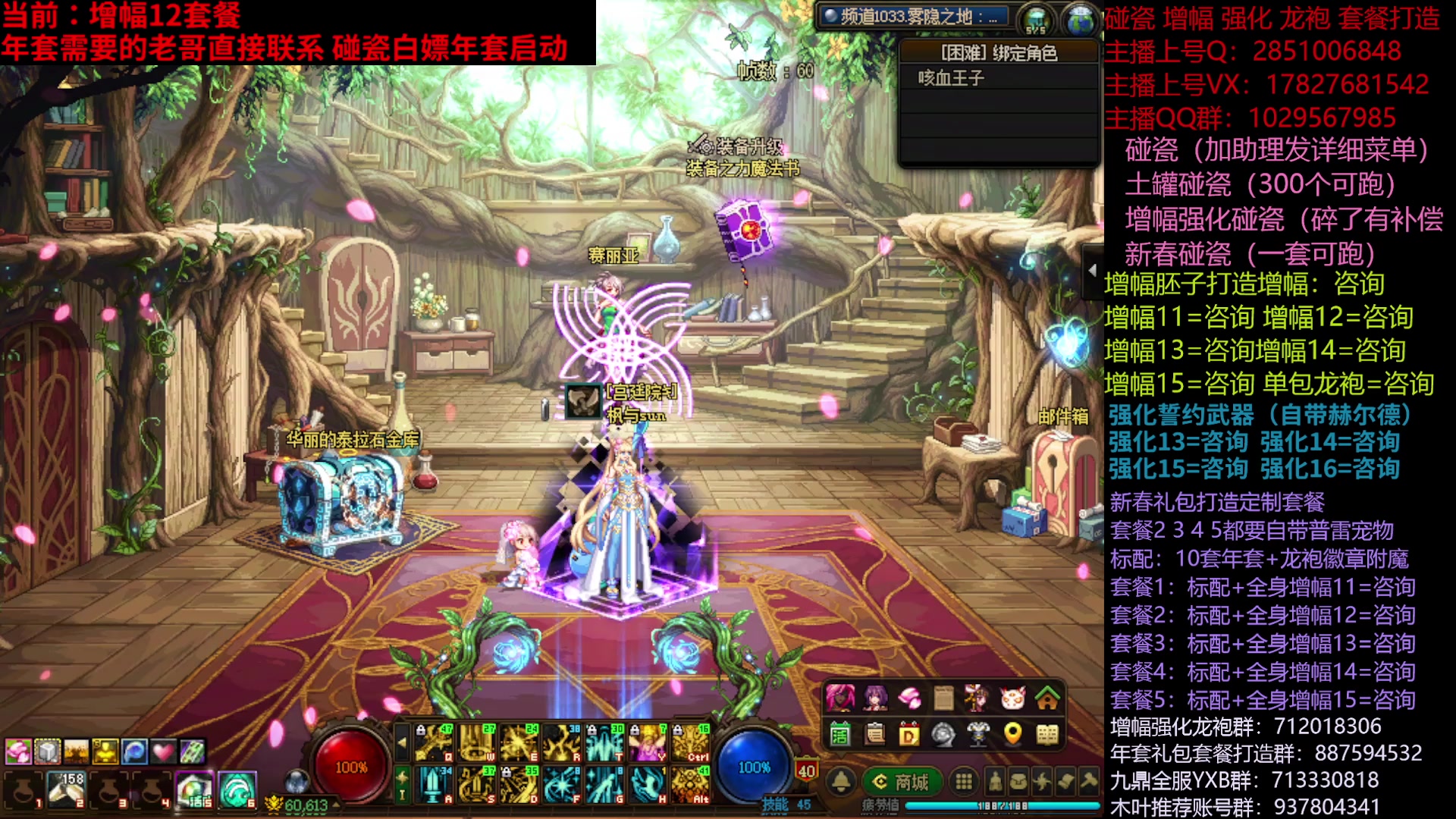 【2025-04-04 16点场】DNF木叶剑心：助理:年套增幅最后一周 来啊哈哈