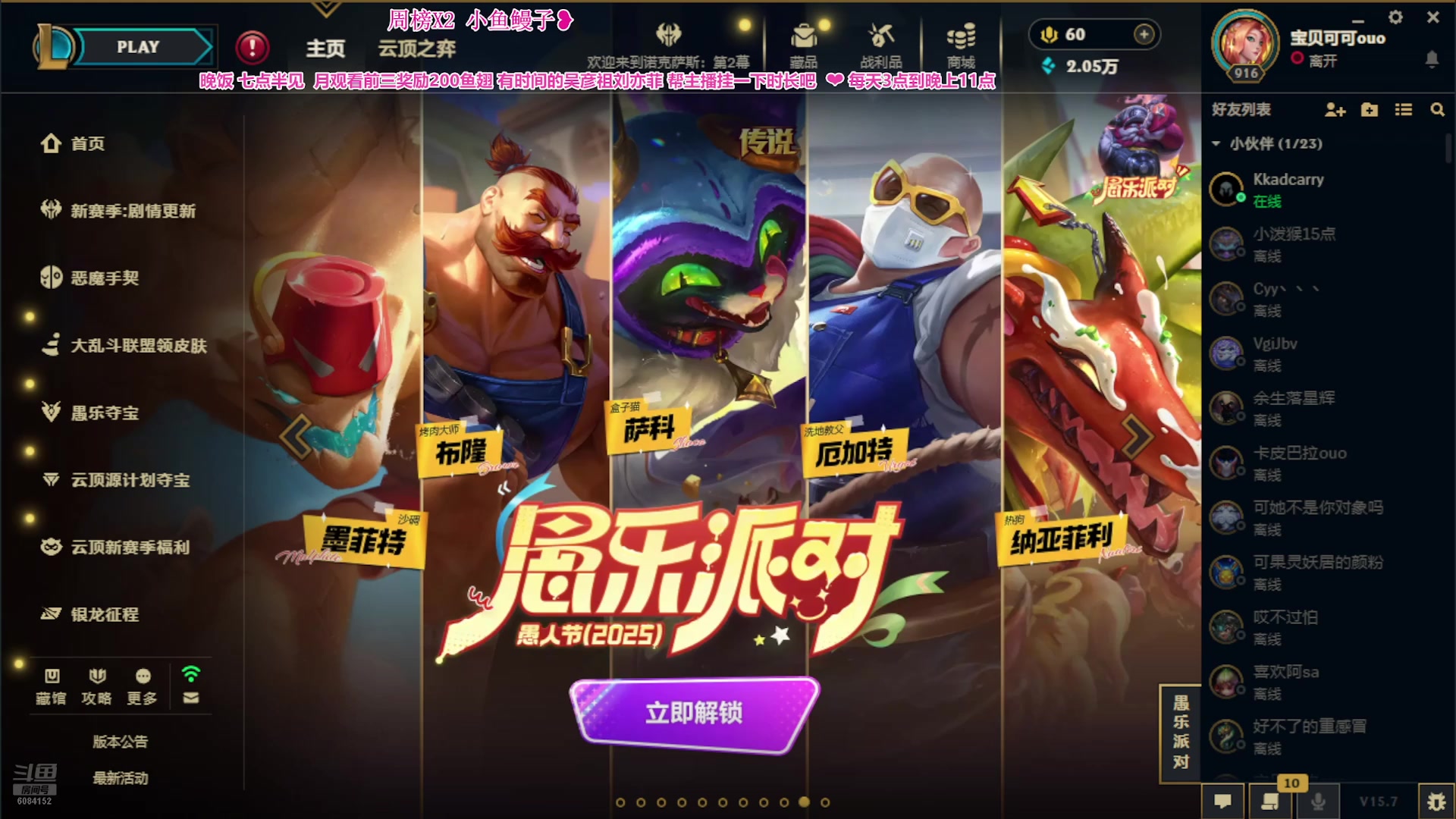 【2025-04-03 18点场】宝贝可可ouo：❥黑色玫瑰上车