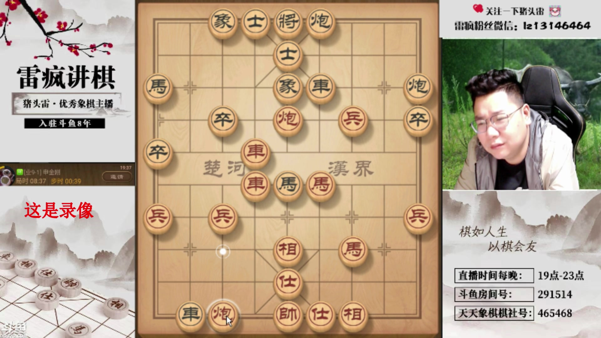 【2025-04-04 07点场】雷疯小叔：星期五，休息了！